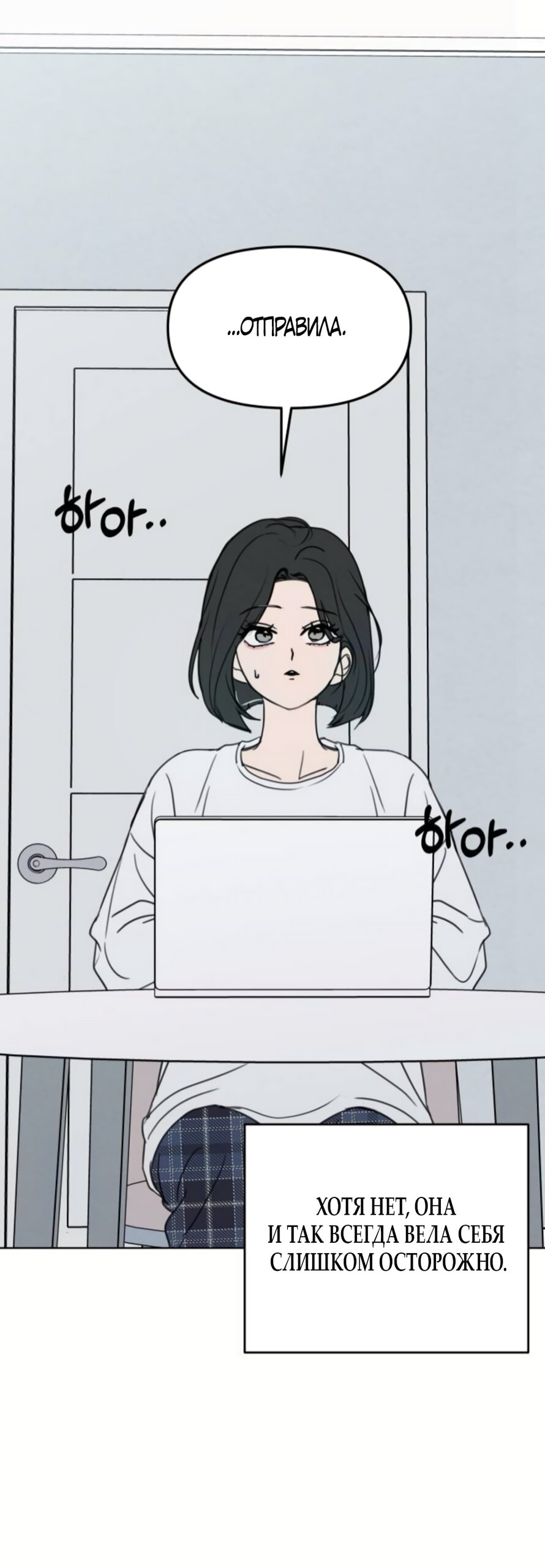 Манга Хочу поверить твоей лжи - Глава 42 Страница 39