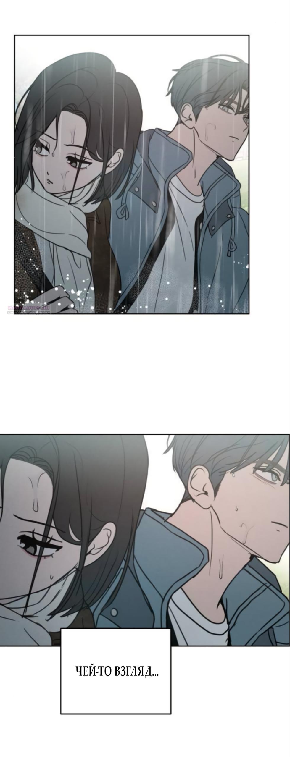 Манга Хочу поверить твоей лжи - Глава 42 Страница 10