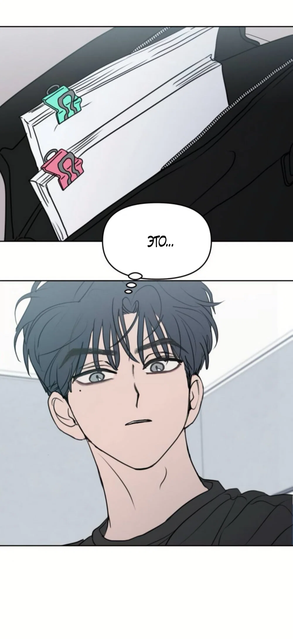 Манга Хочу поверить твоей лжи - Глава 42 Страница 43