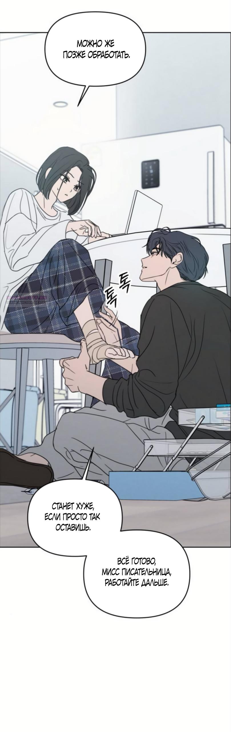 Манга Хочу поверить твоей лжи - Глава 42 Страница 30