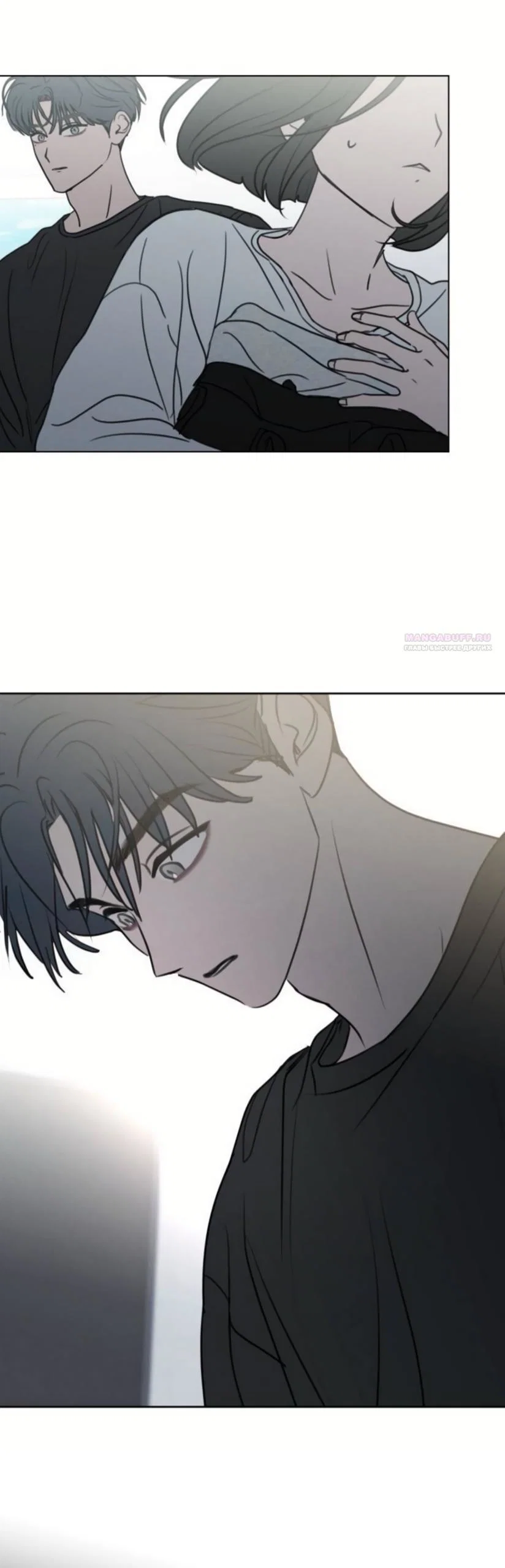 Манга Хочу поверить твоей лжи - Глава 42 Страница 46