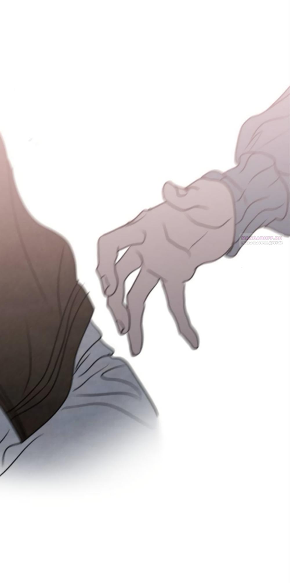 Манга Хочу поверить твоей лжи - Глава 42 Страница 2