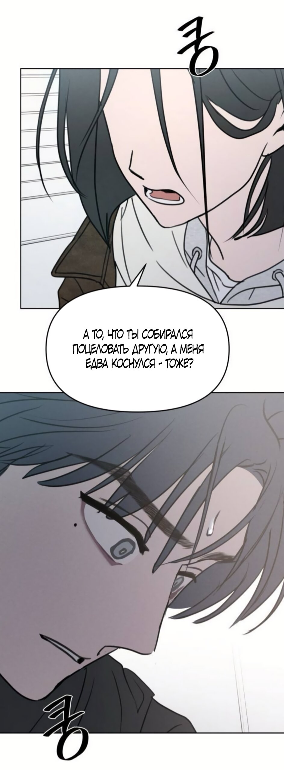 Манга Хочу поверить твоей лжи - Глава 44 Страница 27
