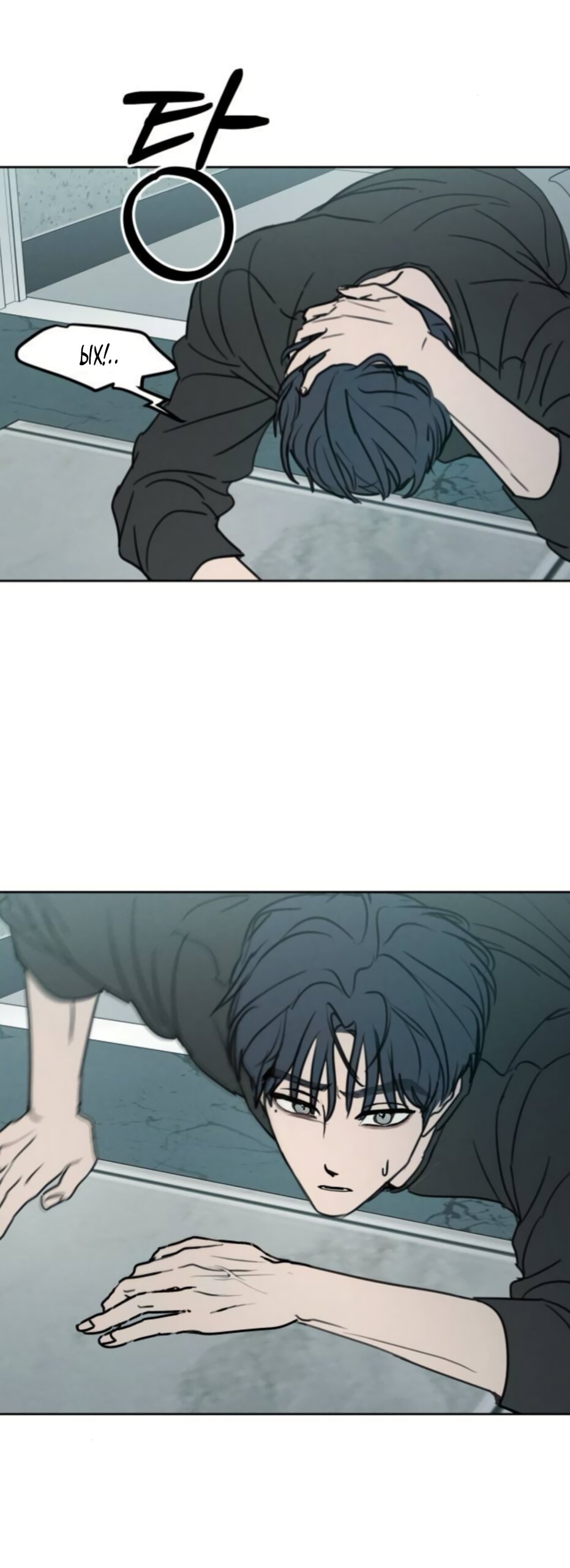 Манга Хочу поверить твоей лжи - Глава 44 Страница 57