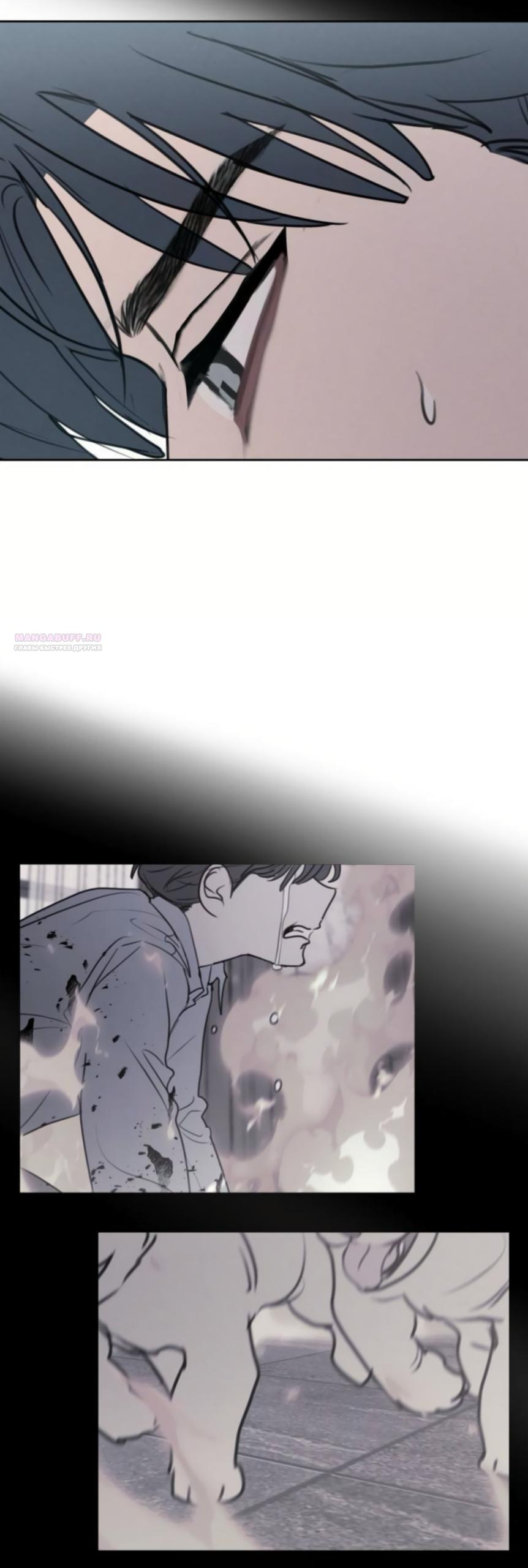 Манга Хочу поверить твоей лжи - Глава 44 Страница 50