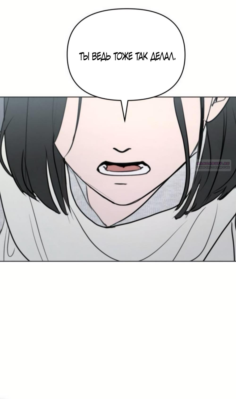 Манга Хочу поверить твоей лжи - Глава 44 Страница 14