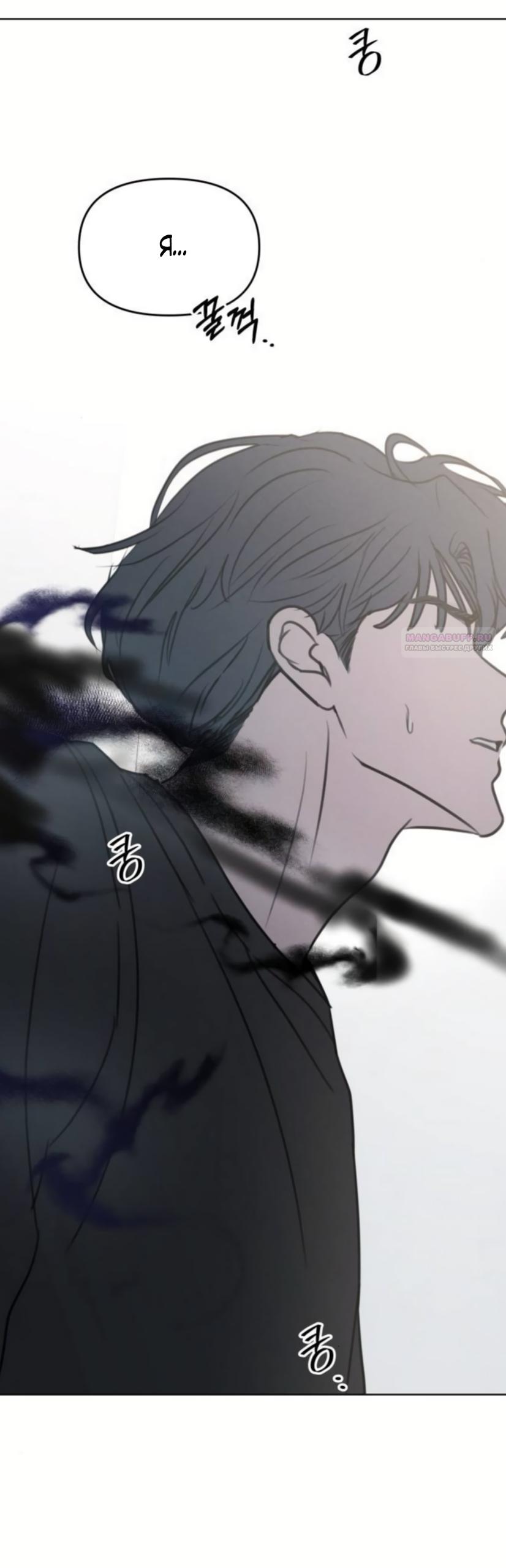 Манга Хочу поверить твоей лжи - Глава 44 Страница 42