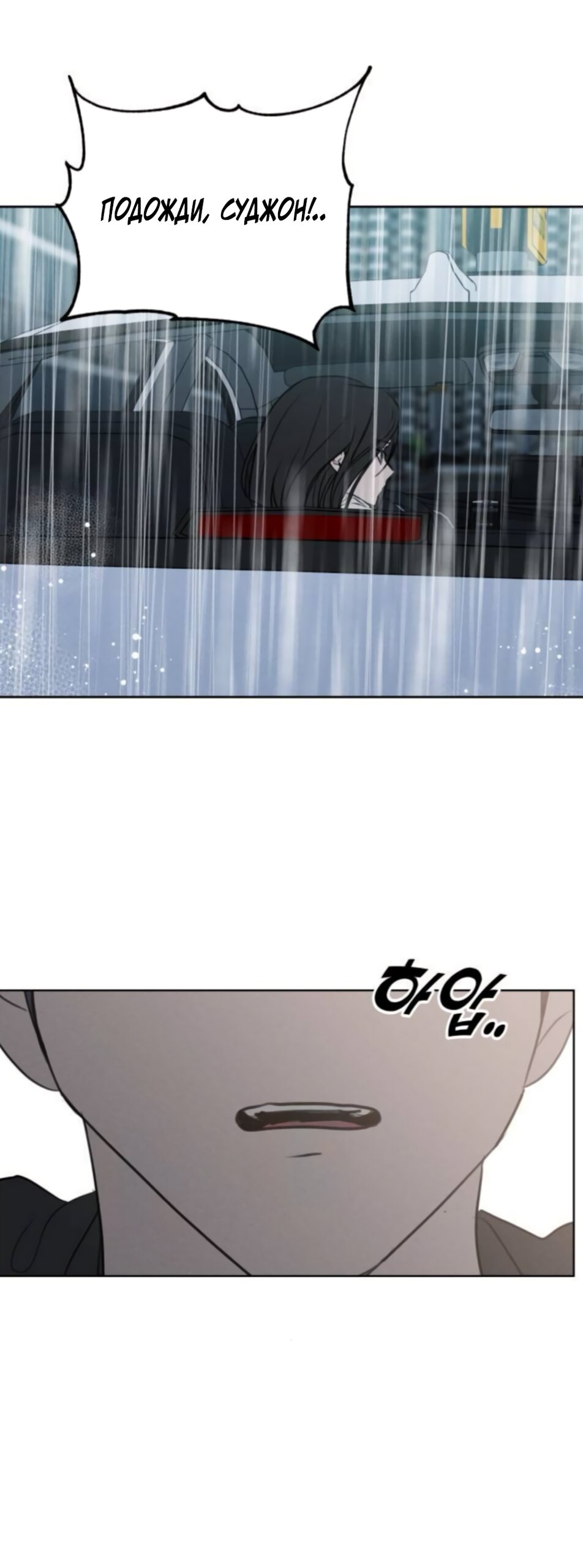 Манга Хочу поверить твоей лжи - Глава 44 Страница 60