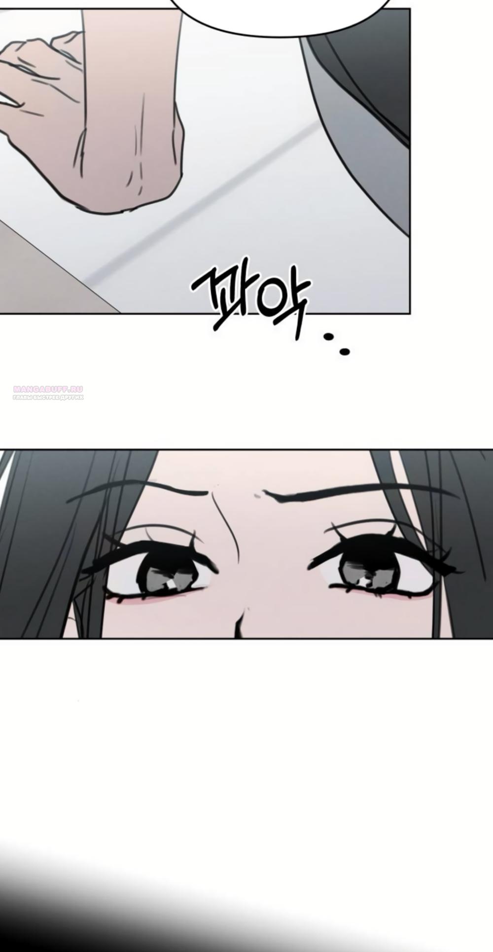 Манга Хочу поверить твоей лжи - Глава 44 Страница 22