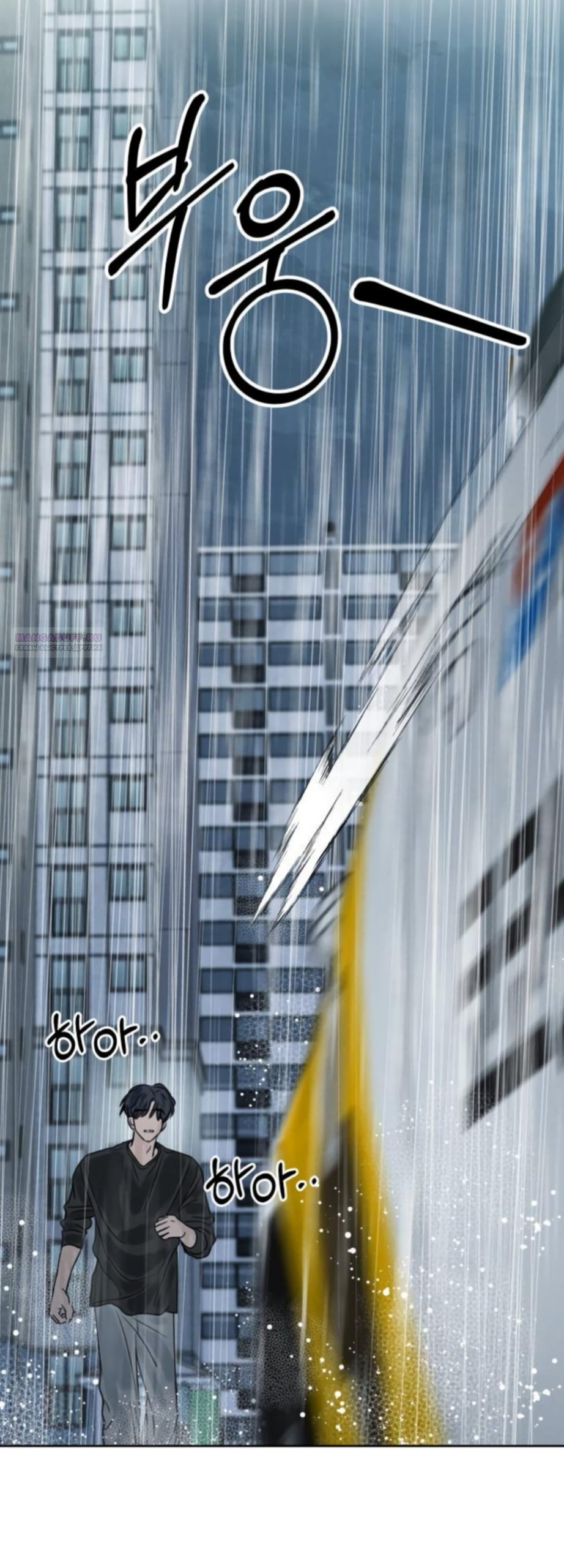 Манга Хочу поверить твоей лжи - Глава 44 Страница 62