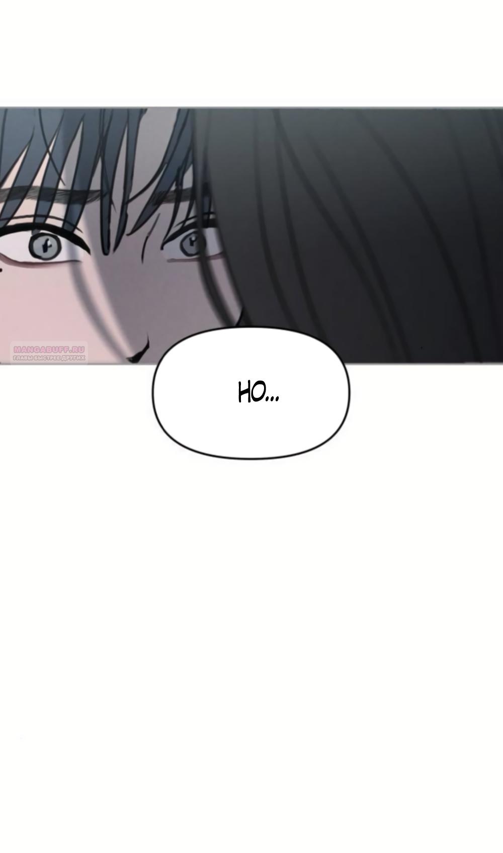 Манга Хочу поверить твоей лжи - Глава 44 Страница 38