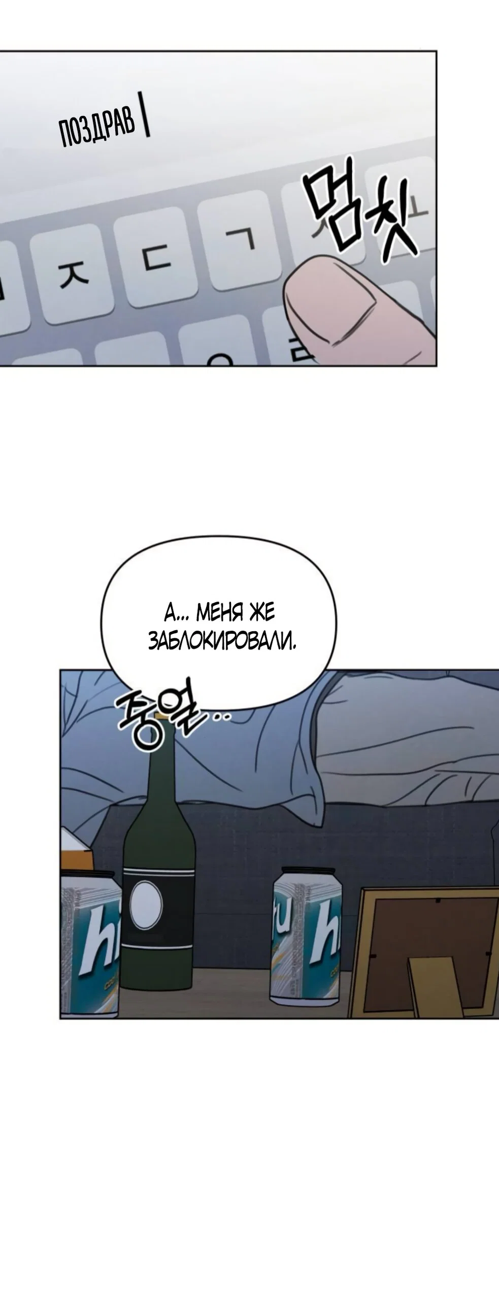 Манга Хочу поверить твоей лжи - Глава 46 Страница 45