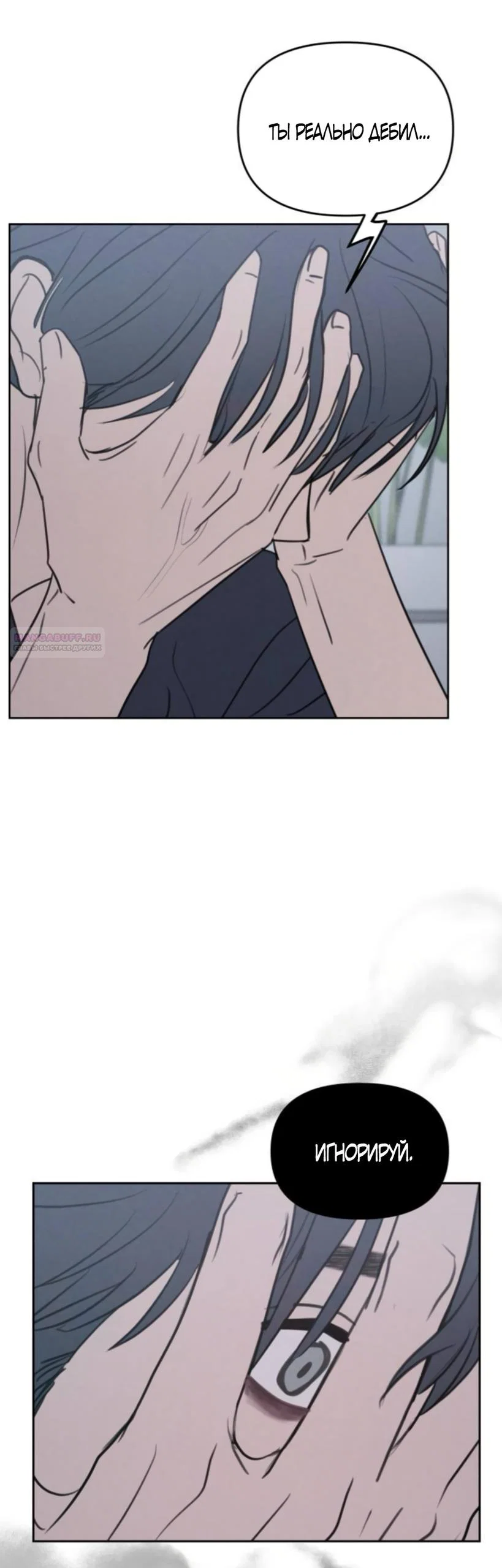 Манга Хочу поверить твоей лжи - Глава 46 Страница 22