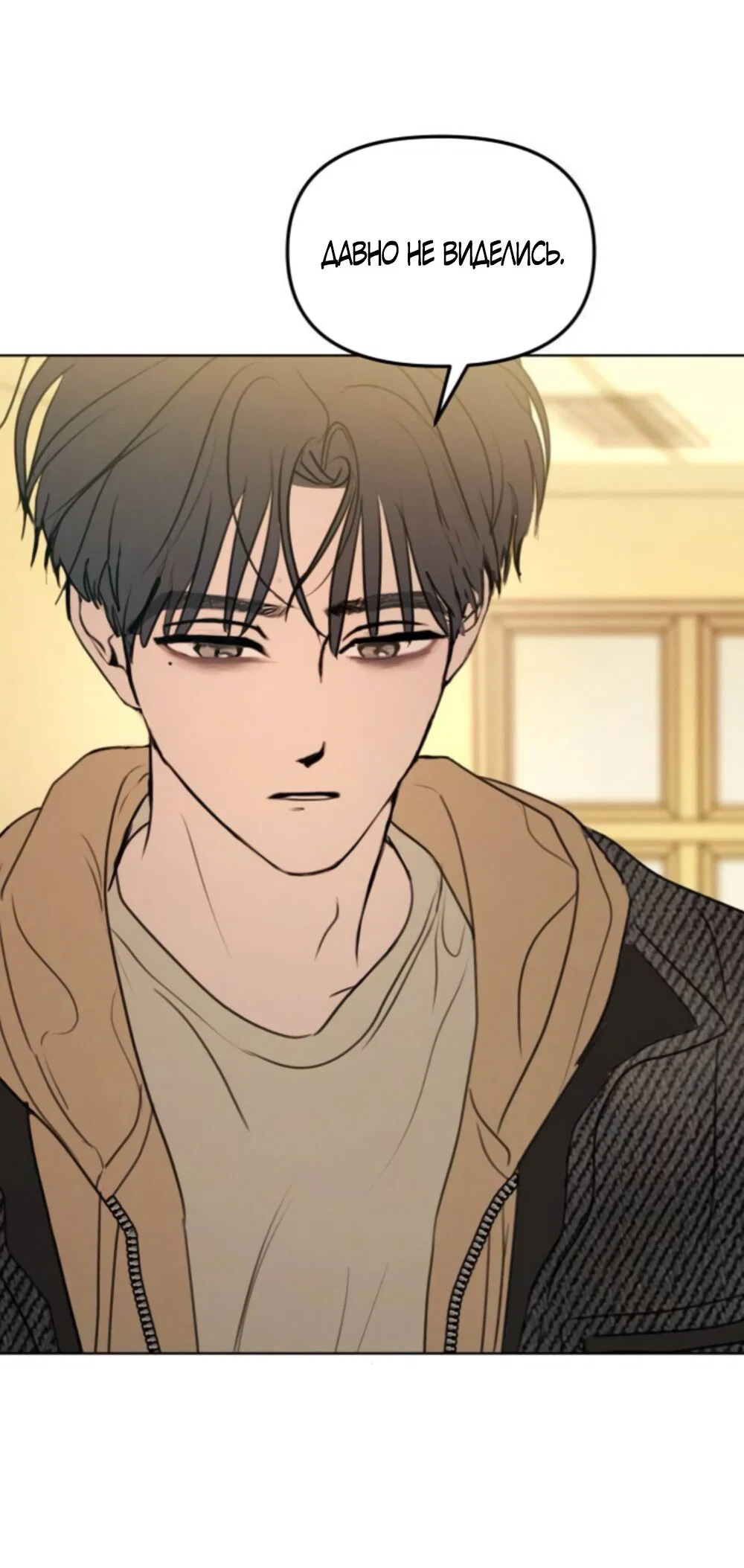 Манга Хочу поверить твоей лжи - Глава 46 Страница 3