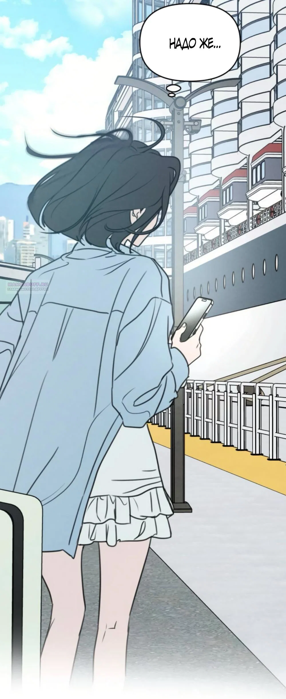 Манга Хочу поверить твоей лжи - Глава 46 Страница 78