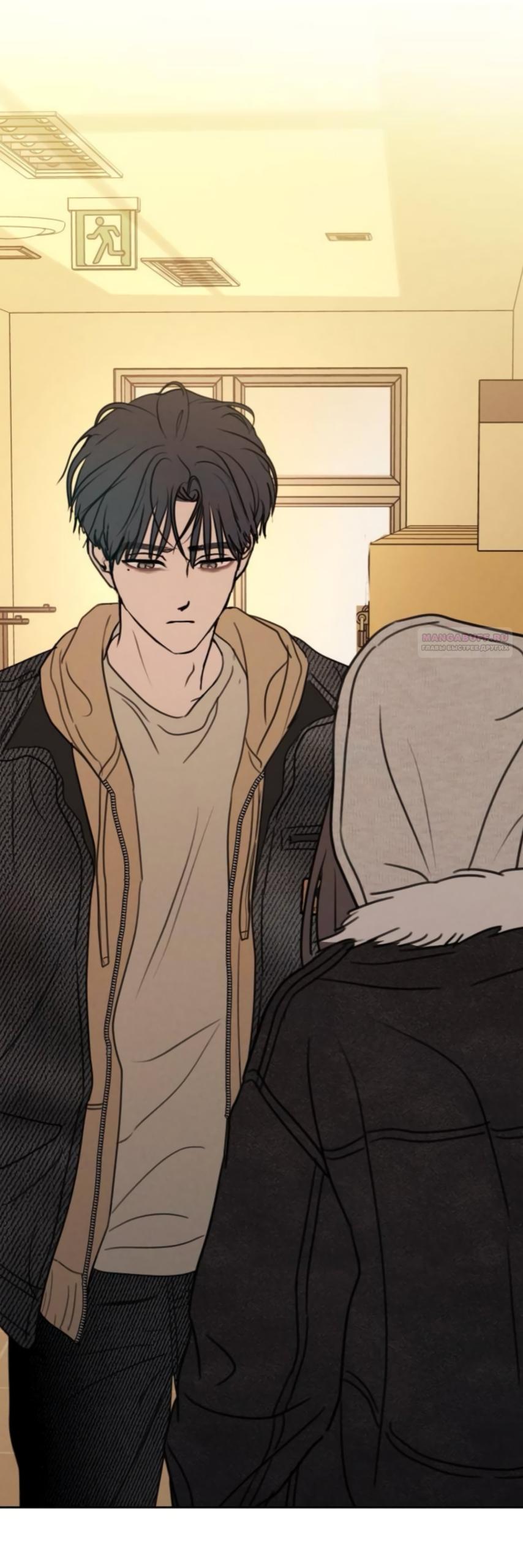 Манга Хочу поверить твоей лжи - Глава 46 Страница 2