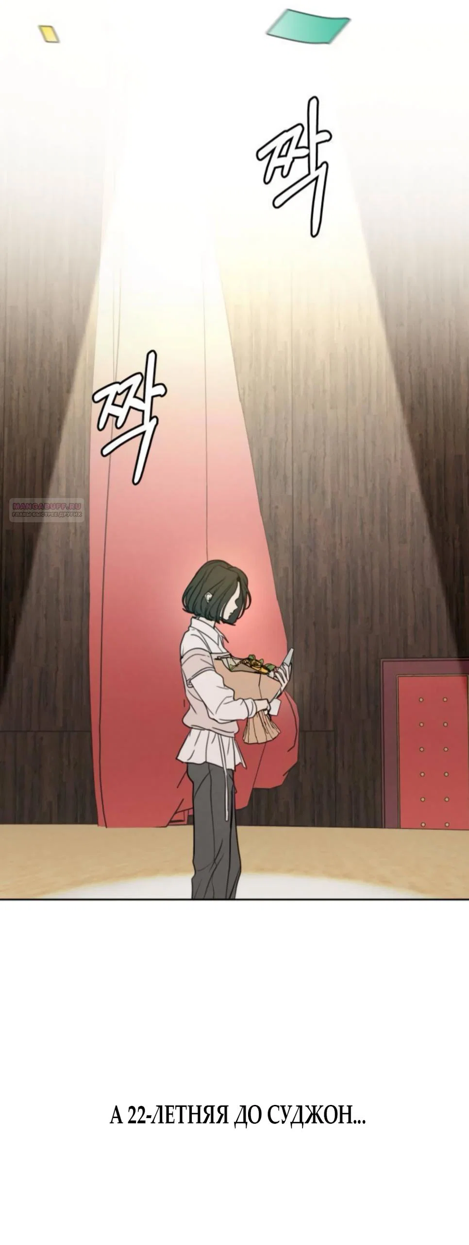 Манга Хочу поверить твоей лжи - Глава 46 Страница 34