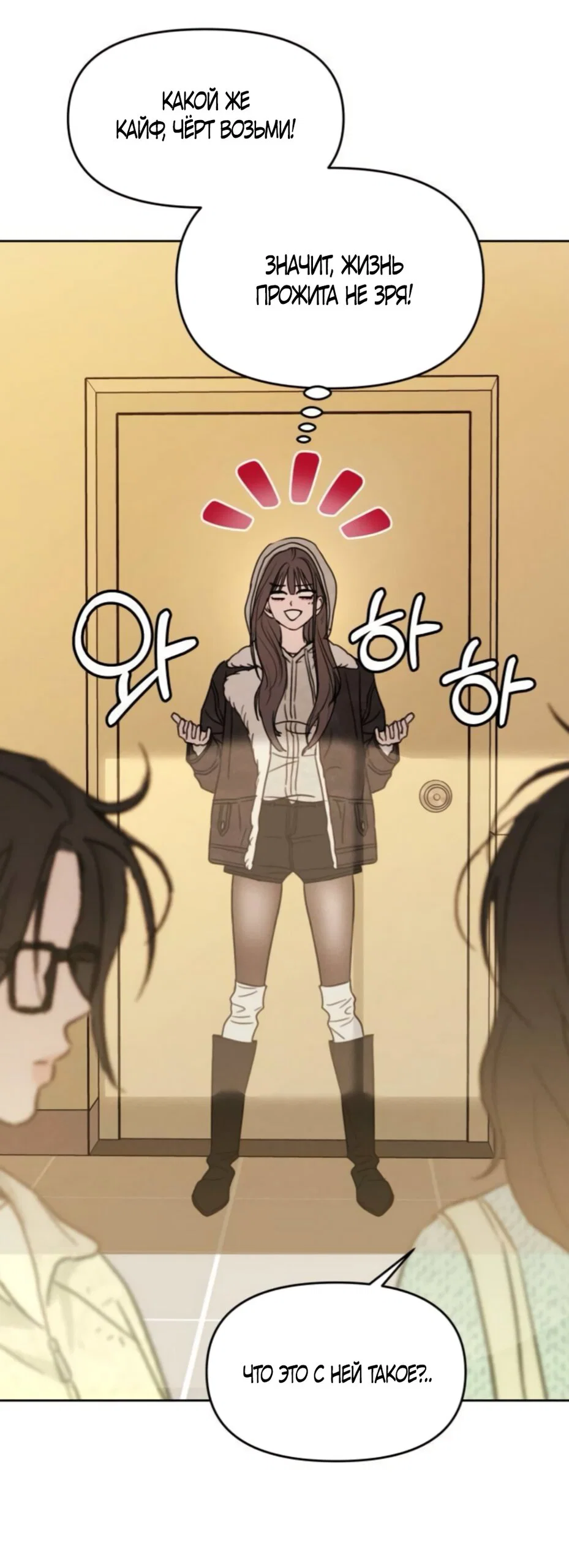 Манга Хочу поверить твоей лжи - Глава 46 Страница 13