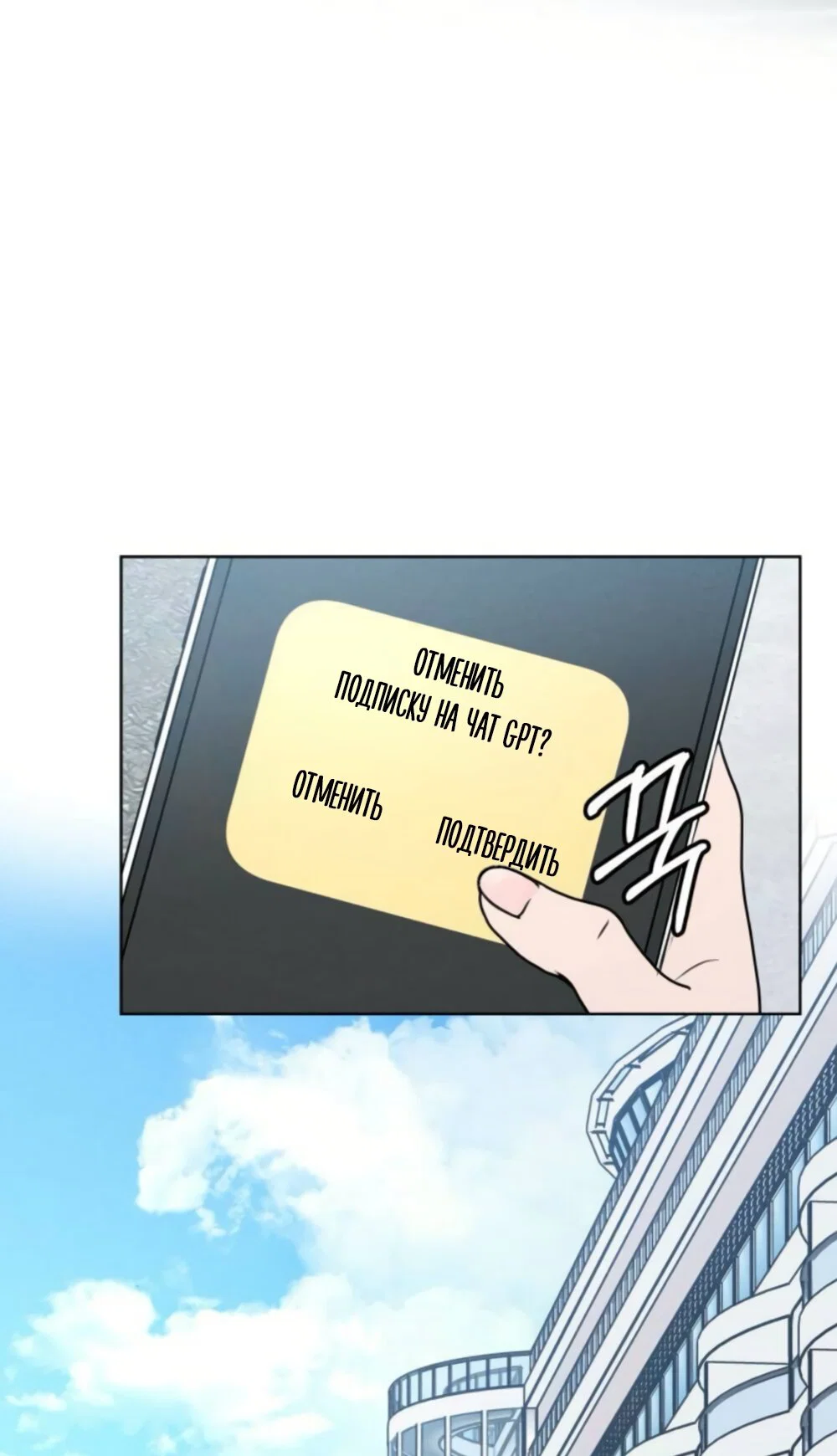 Манга Хочу поверить твоей лжи - Глава 46 Страница 77