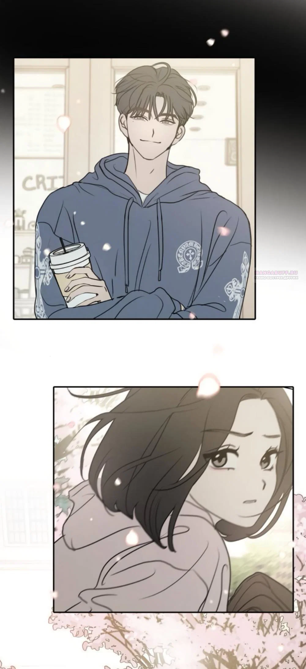 Манга Хочу поверить твоей лжи - Глава 46 Страница 66