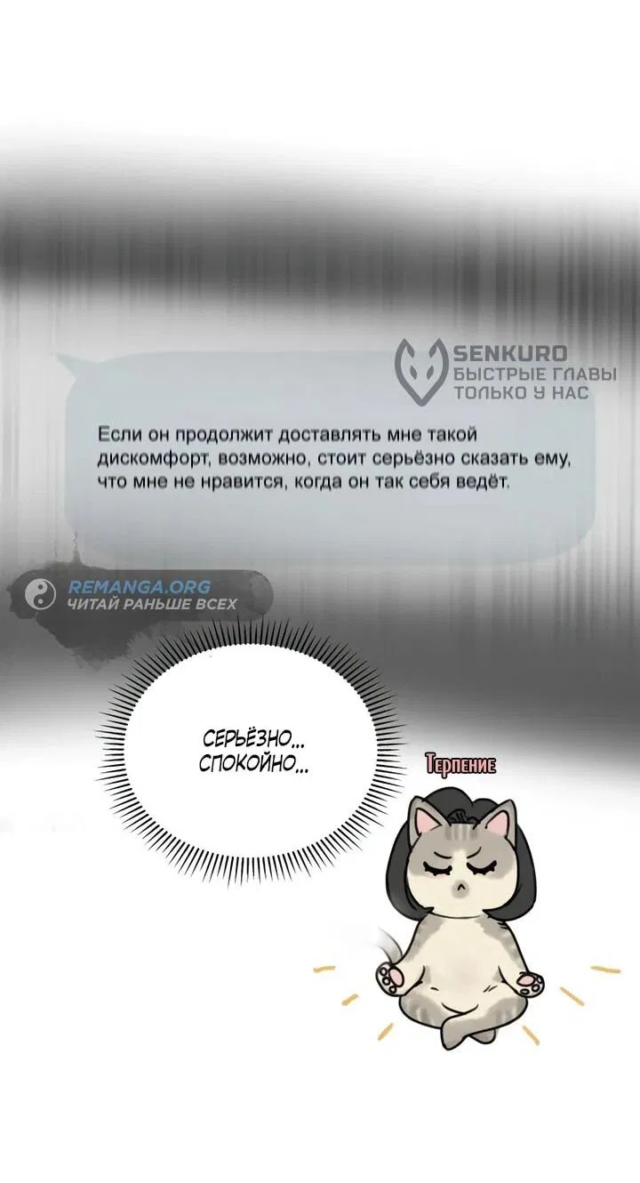 Манга Хочу поверить твоей лжи - Глава 5 Страница 43