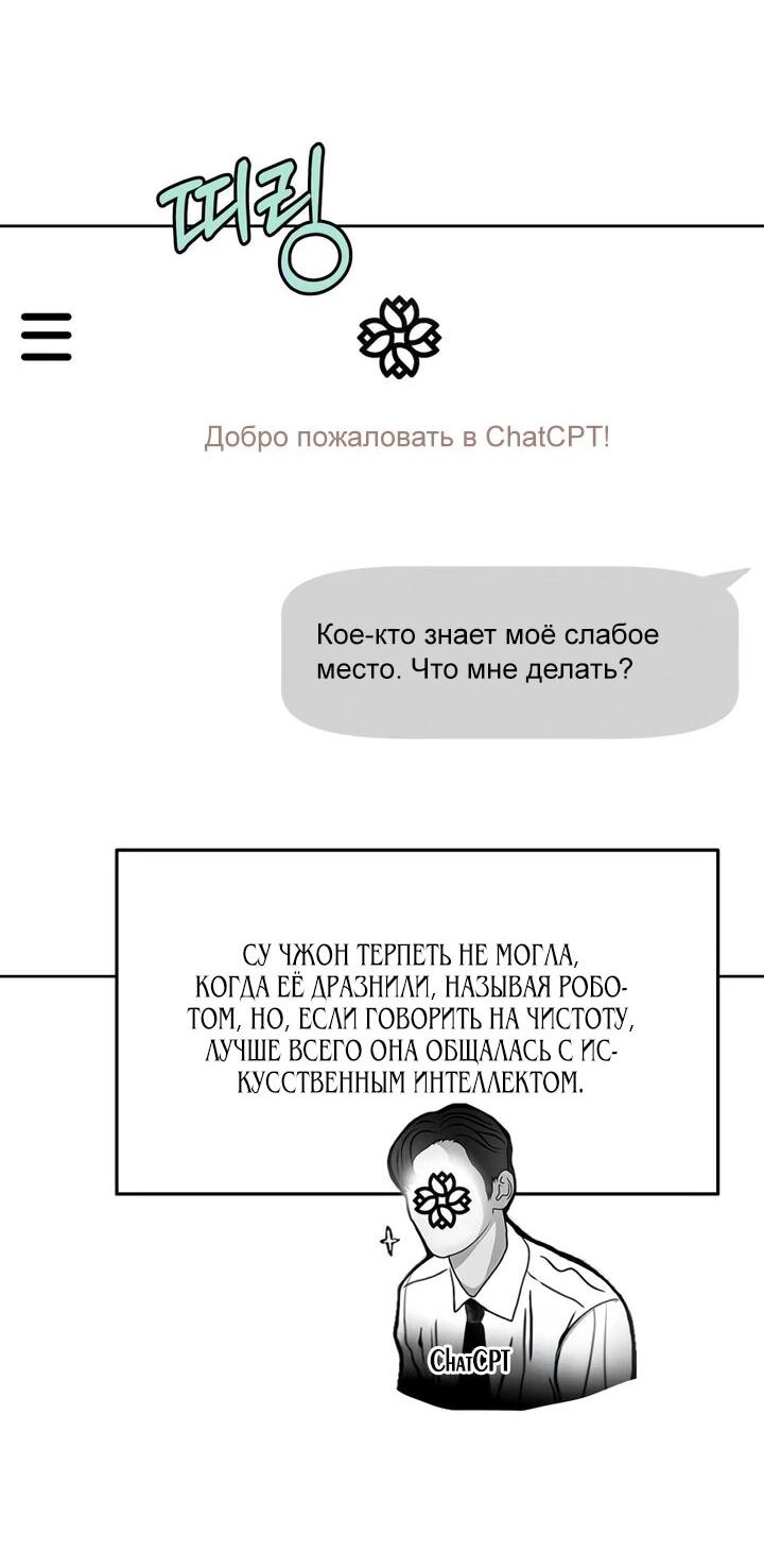 Манга Хочу поверить твоей лжи - Глава 5 Страница 16