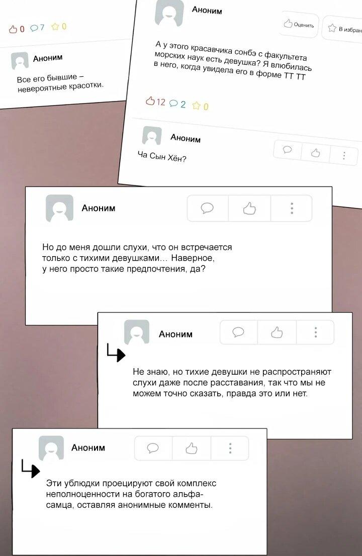 Манга Хочу поверить твоей лжи - Глава 2 Страница 28