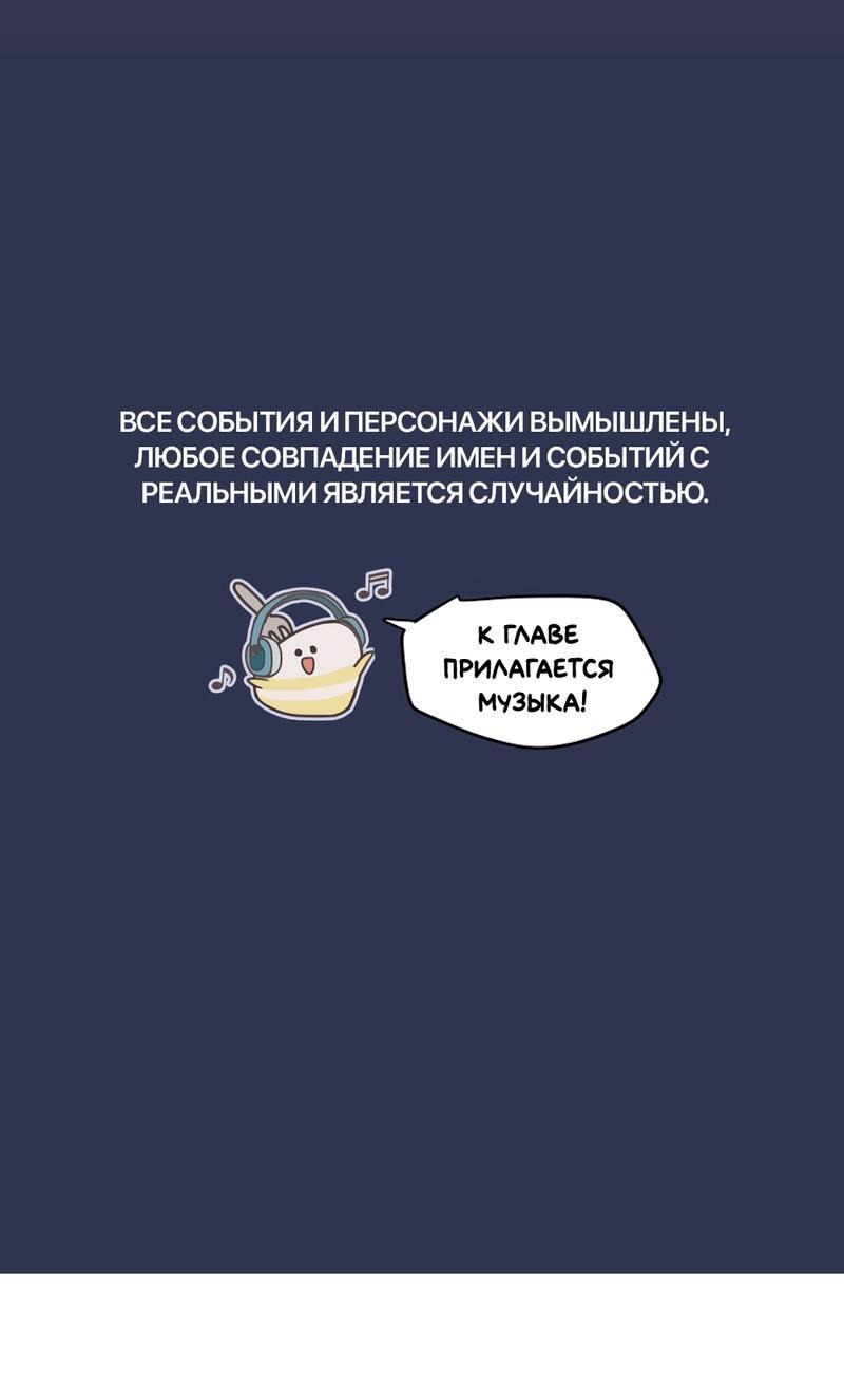 Манга Хочу поверить твоей лжи - Глава 1 Страница 2