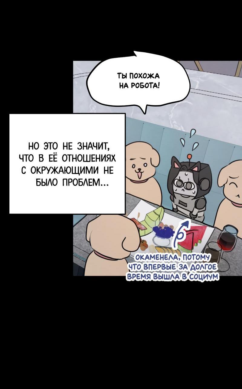 Манга Хочу поверить твоей лжи - Глава 1 Страница 26