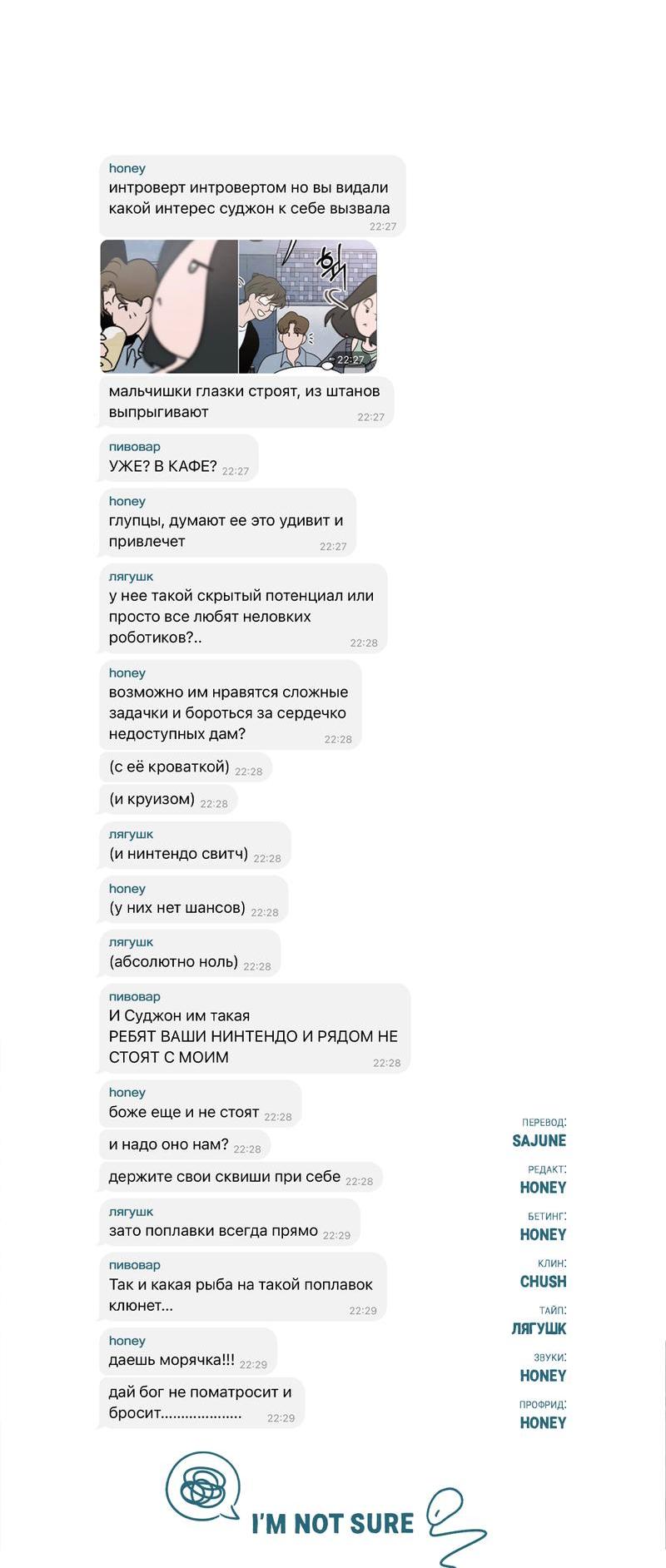 Манга Хочу поверить твоей лжи - Глава 1 Страница 88
