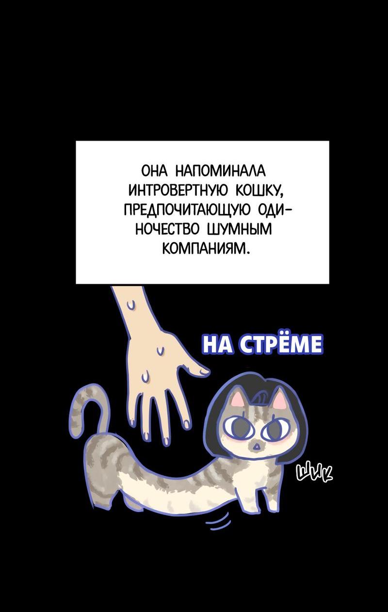 Манга Хочу поверить твоей лжи - Глава 1 Страница 27