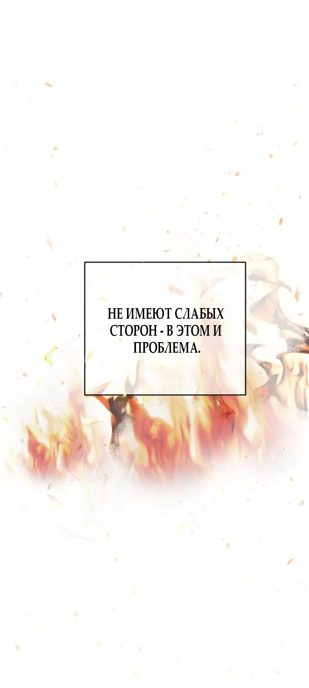 Манга Хочу поверить твоей лжи - Глава 18 Страница 55