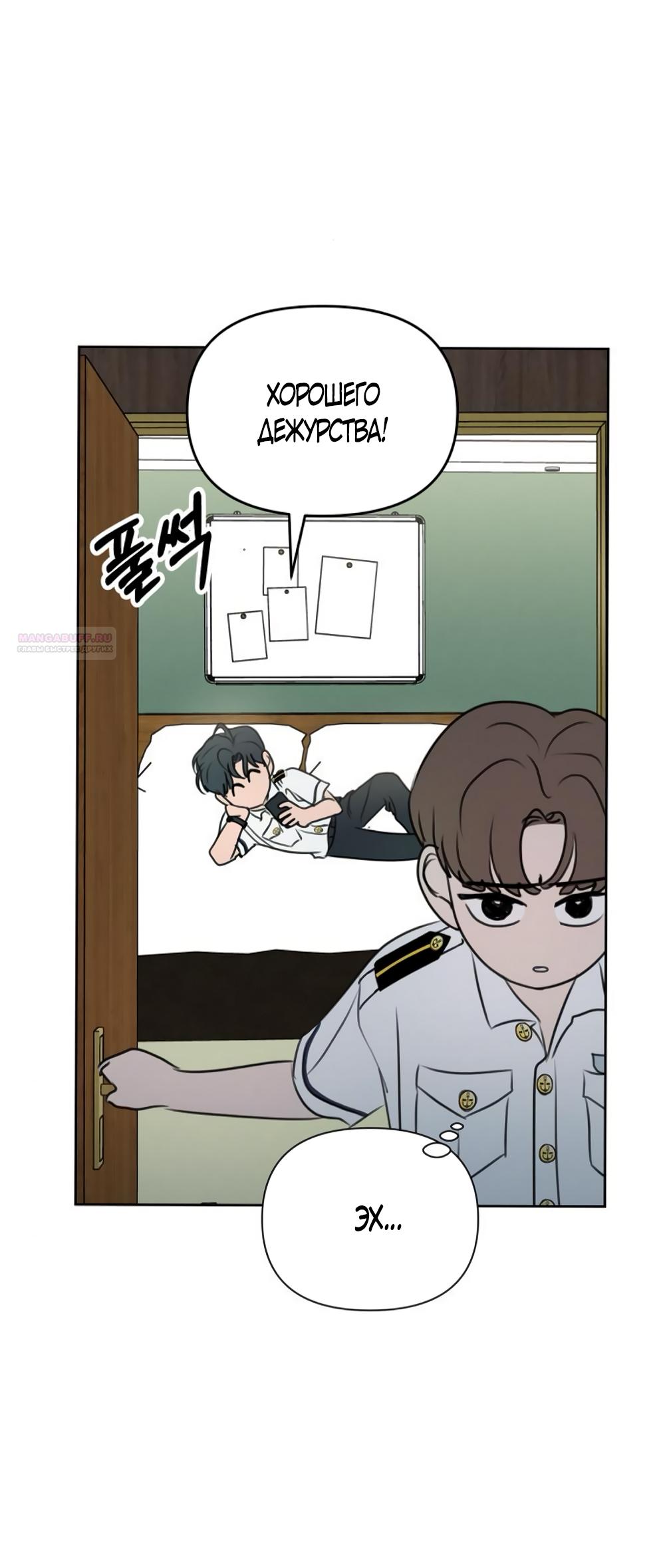 Манга Хочу поверить твоей лжи - Глава 17 Страница 42
