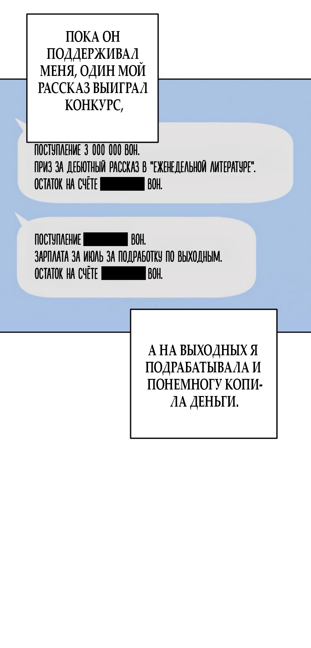 Манга Хочу поверить твоей лжи - Глава 17 Страница 52