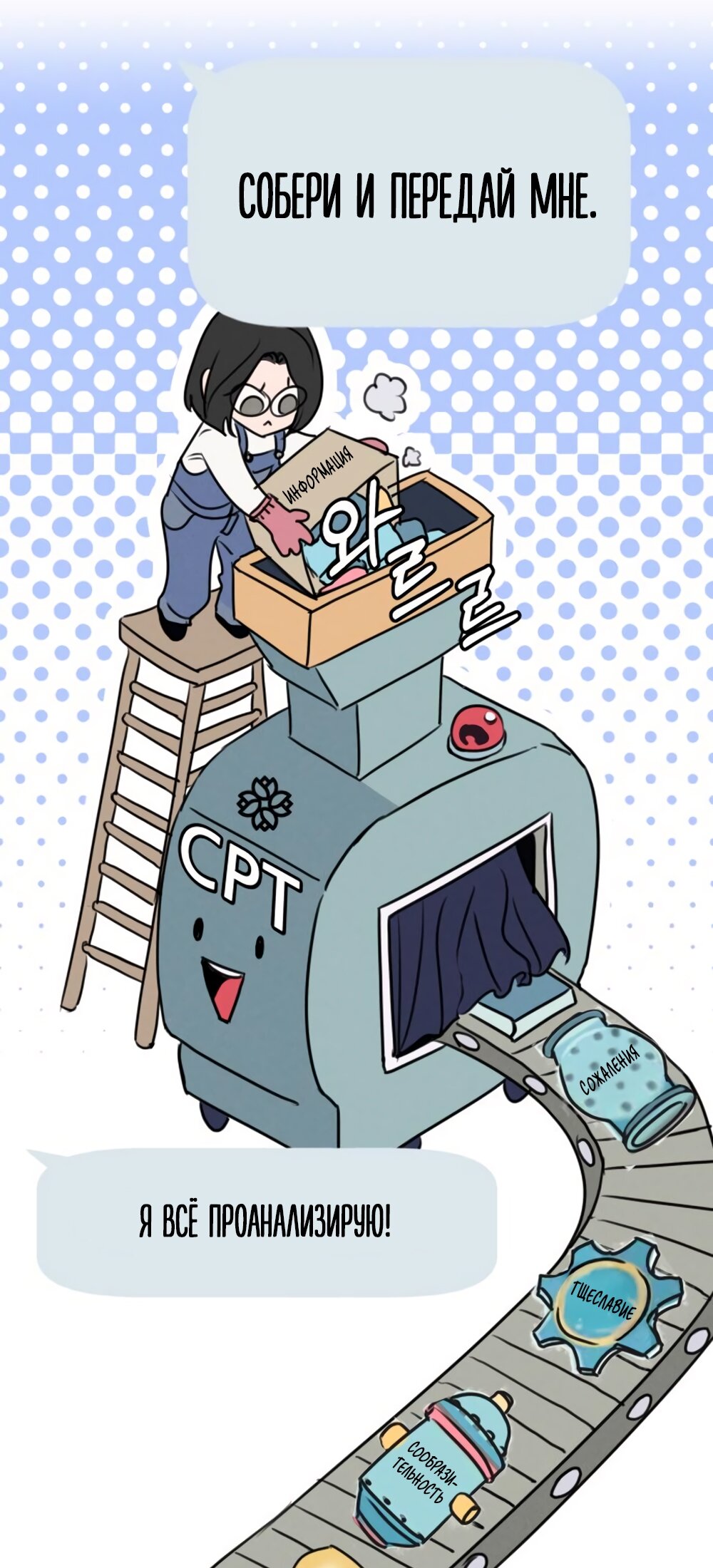 Манга Хочу поверить твоей лжи - Глава 16 Страница 44