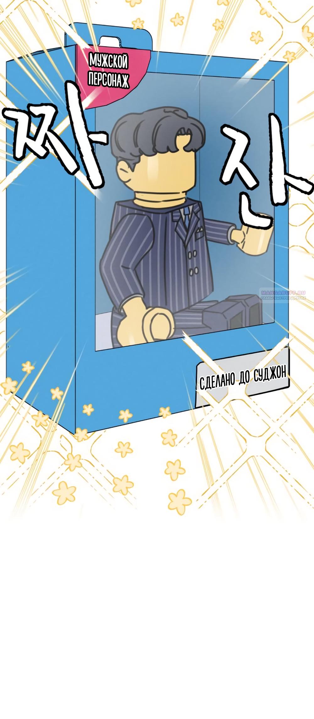 Манга Хочу поверить твоей лжи - Глава 16 Страница 46