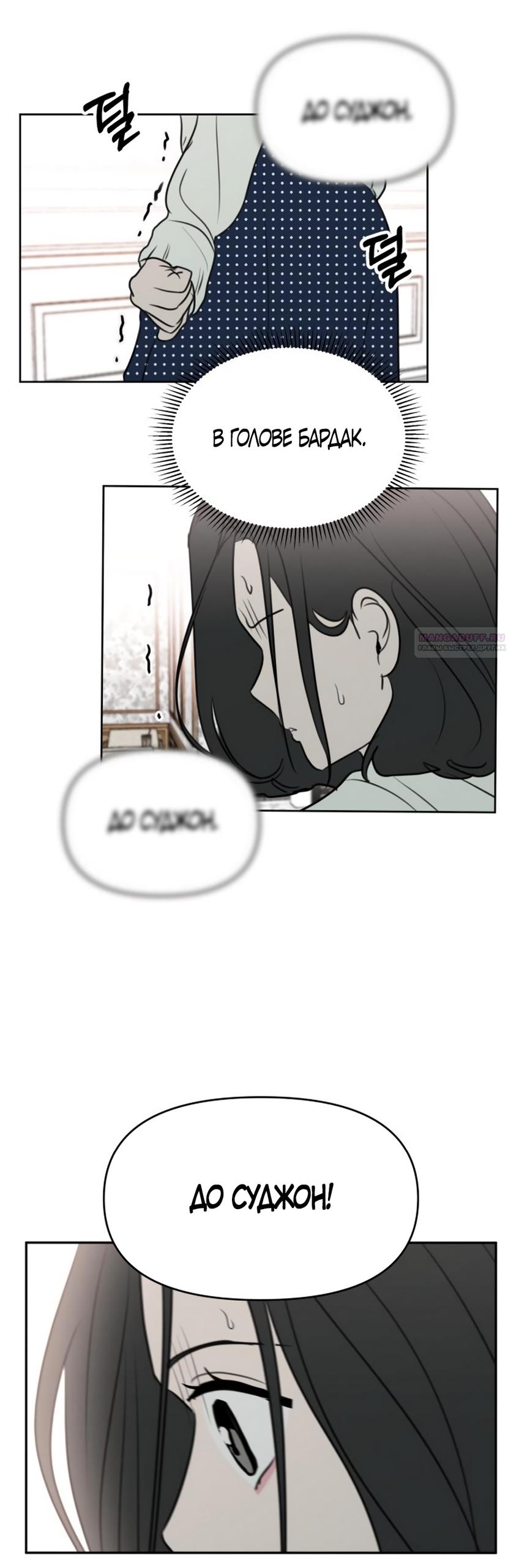 Манга Хочу поверить твоей лжи - Глава 16 Страница 6