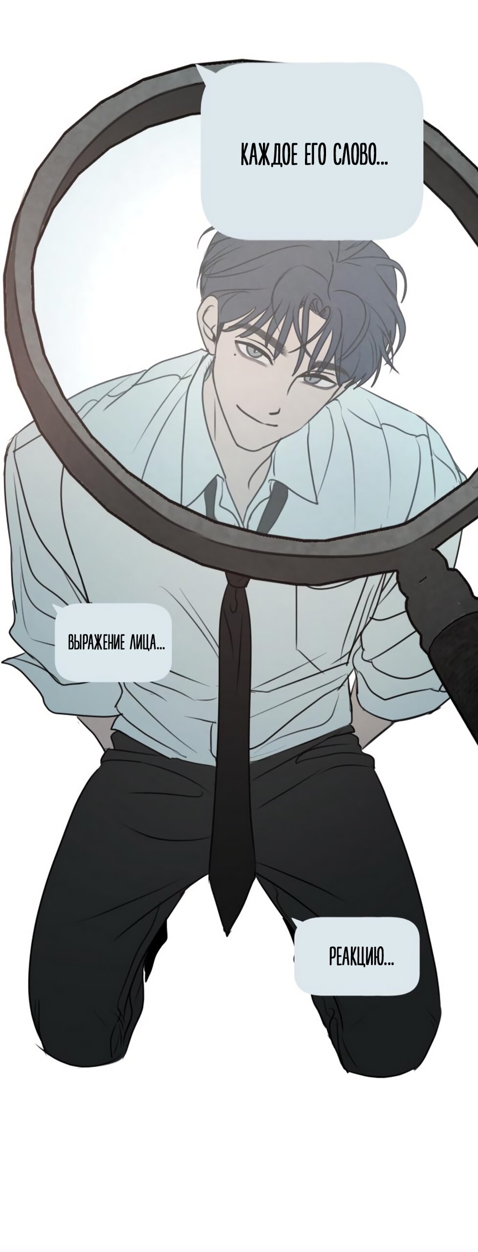 Манга Хочу поверить твоей лжи - Глава 16 Страница 43