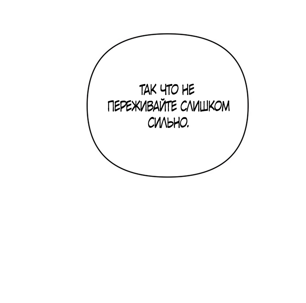 Манга Хочу поверить твоей лжи - Глава 16 Страница 20