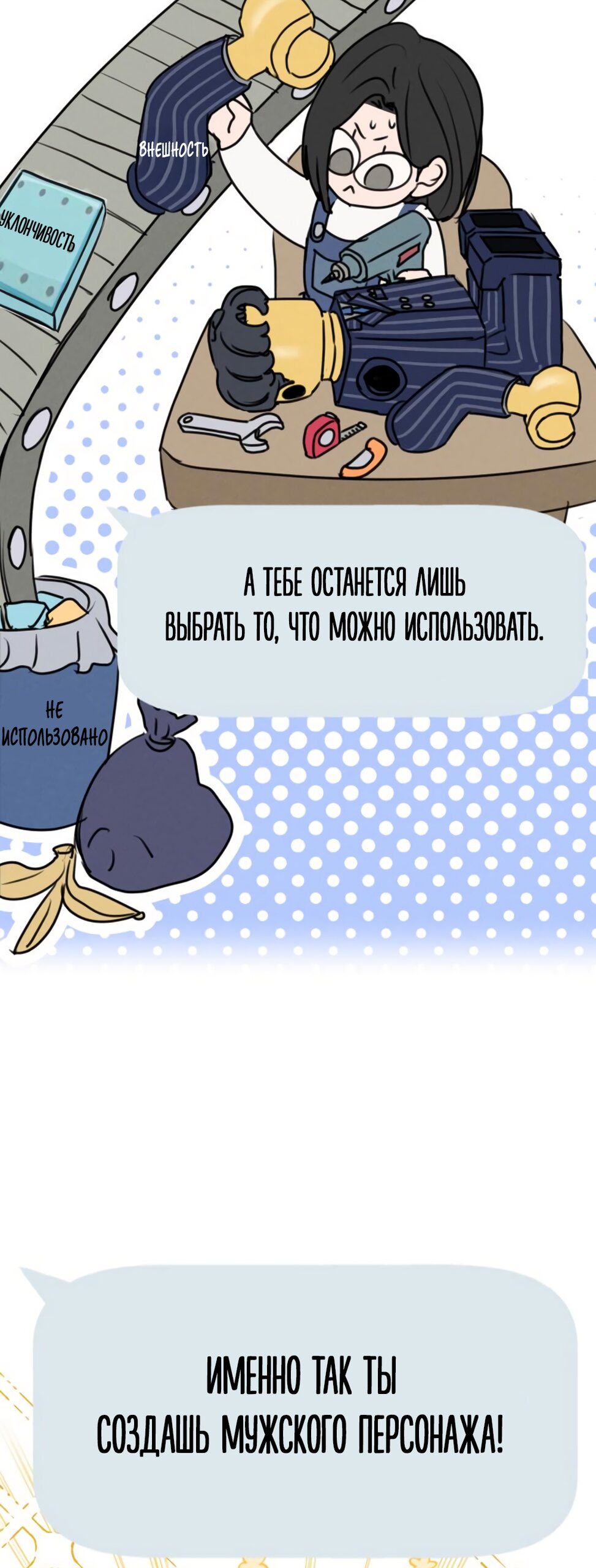 Манга Хочу поверить твоей лжи - Глава 16 Страница 45