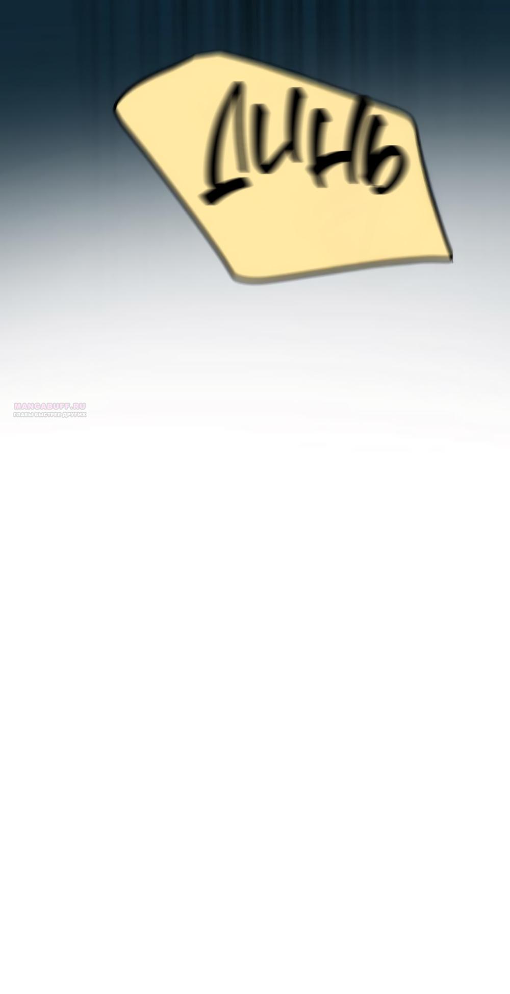 Манга Хочу поверить твоей лжи - Глава 16 Страница 70