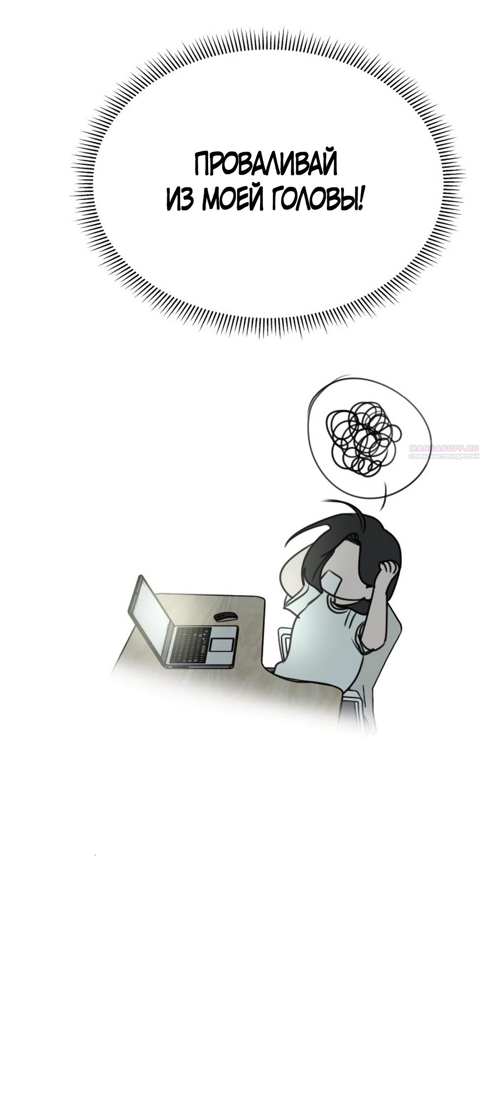 Манга Хочу поверить твоей лжи - Глава 16 Страница 34