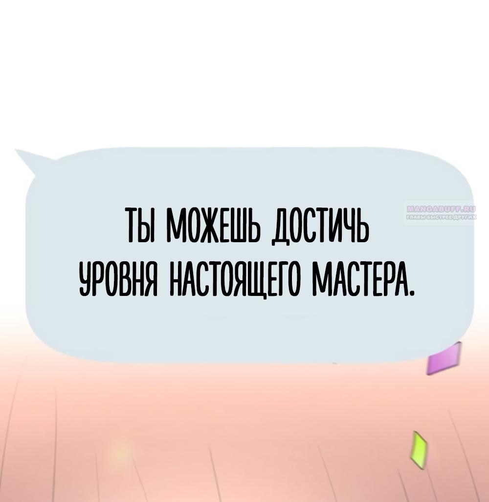 Манга Хочу поверить твоей лжи - Глава 16 Страница 54