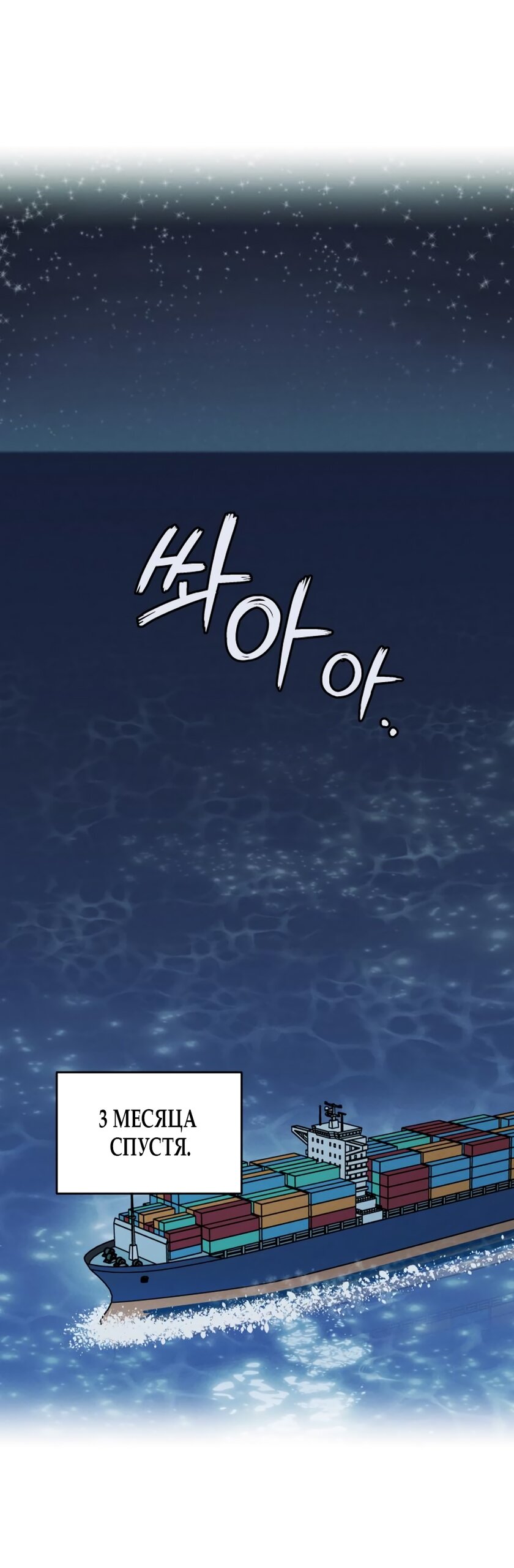 Манга Хочу поверить твоей лжи - Глава 16 Страница 60