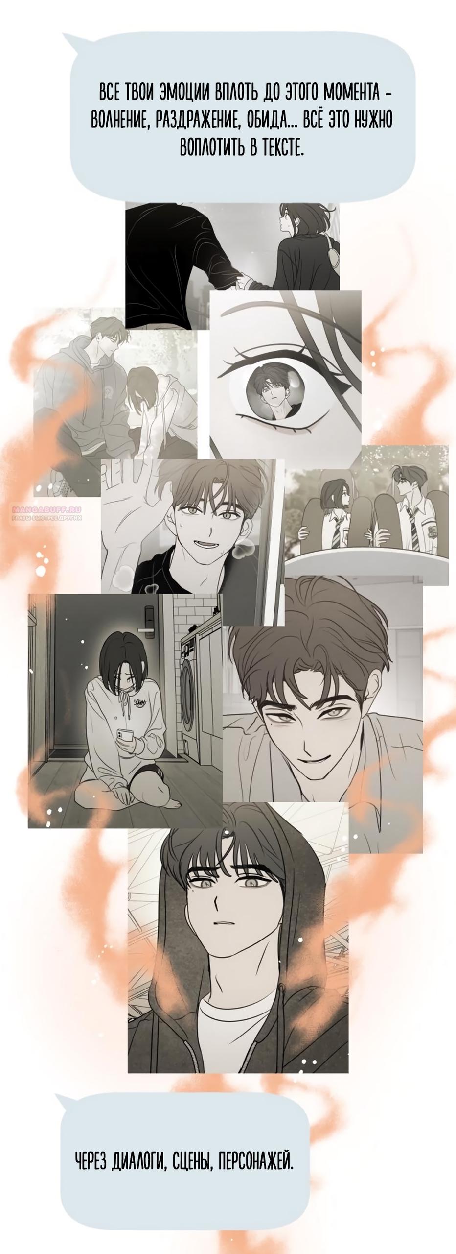 Манга Хочу поверить твоей лжи - Глава 16 Страница 38