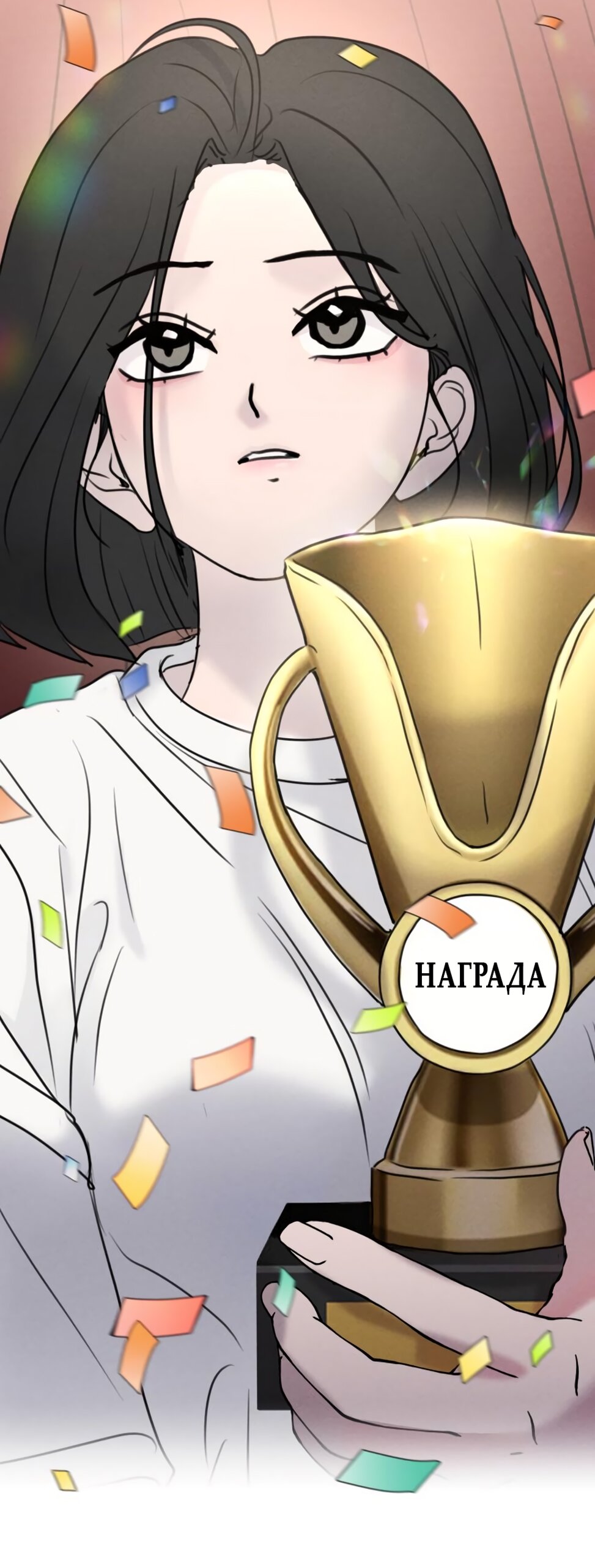 Манга Хочу поверить твоей лжи - Глава 16 Страница 55