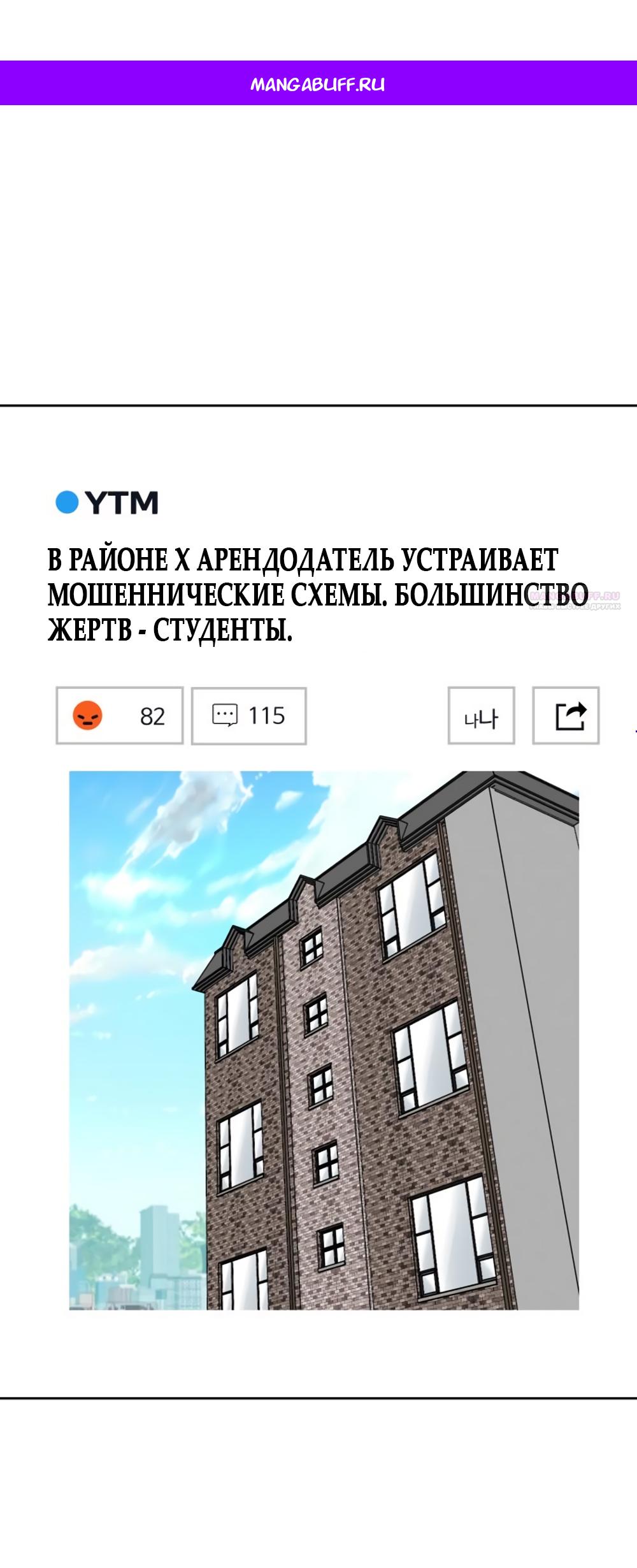 Манга Хочу поверить твоей лжи - Глава 16 Страница 1