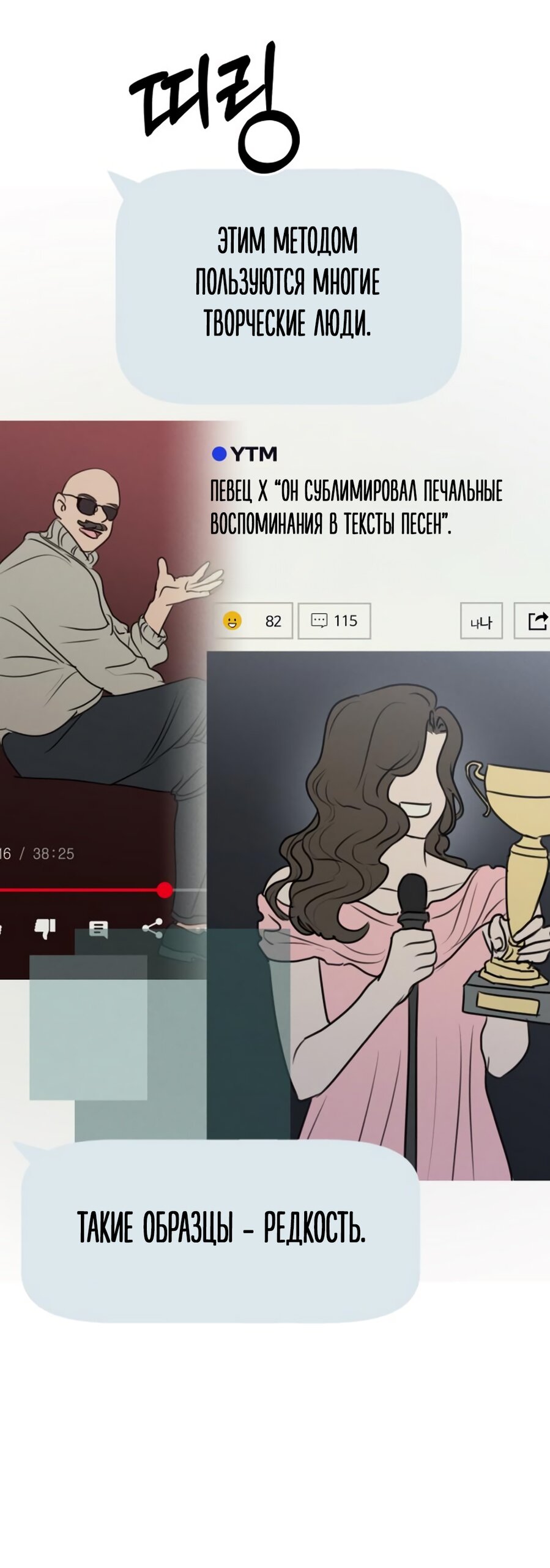 Манга Хочу поверить твоей лжи - Глава 16 Страница 47