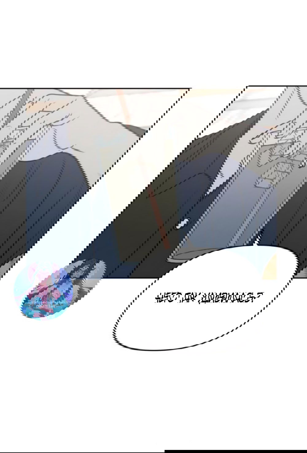 Манга Хочу поверить твоей лжи - Глава 15 Страница 61