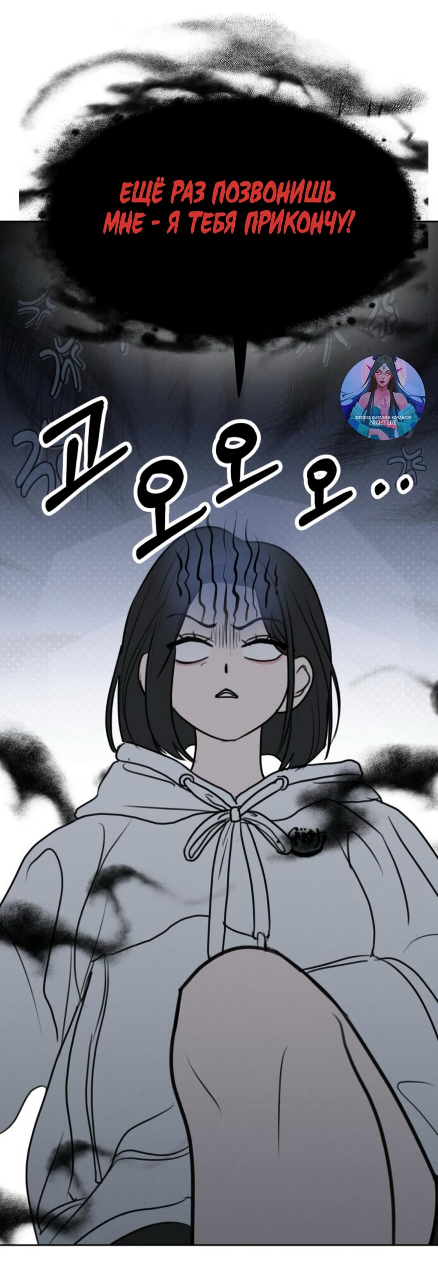 Манга Хочу поверить твоей лжи - Глава 15 Страница 15